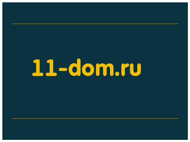сделать скриншот 11-dom.ru