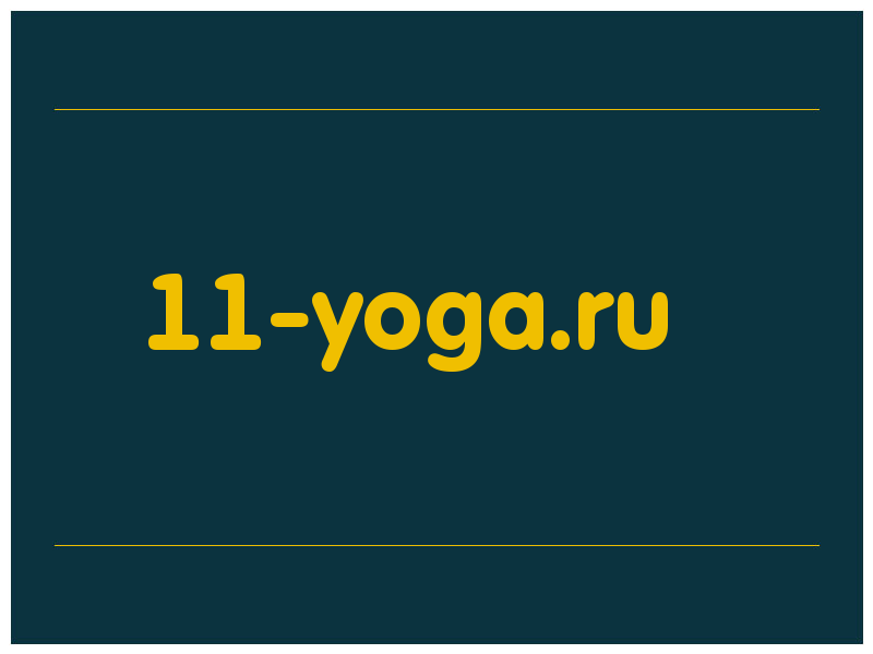 сделать скриншот 11-yoga.ru
