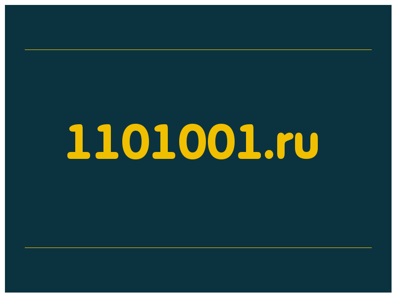 сделать скриншот 1101001.ru