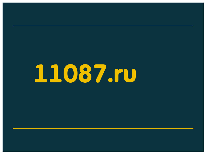 сделать скриншот 11087.ru