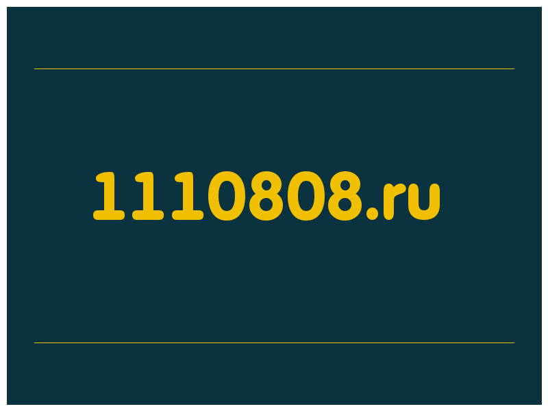 сделать скриншот 1110808.ru