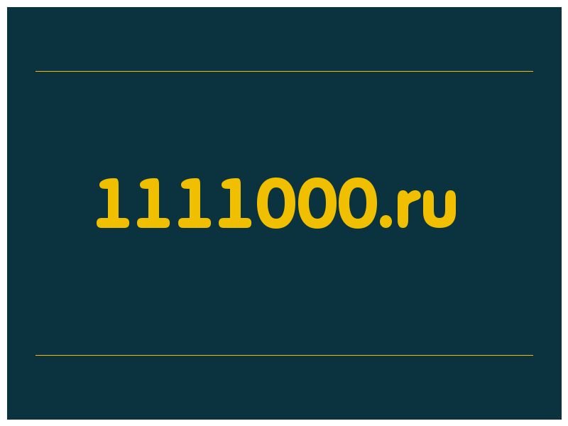 сделать скриншот 1111000.ru