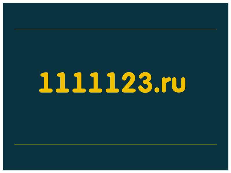 сделать скриншот 1111123.ru