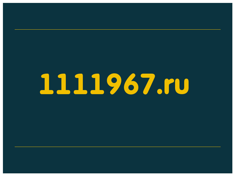 сделать скриншот 1111967.ru