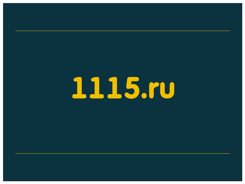 сделать скриншот 1115.ru