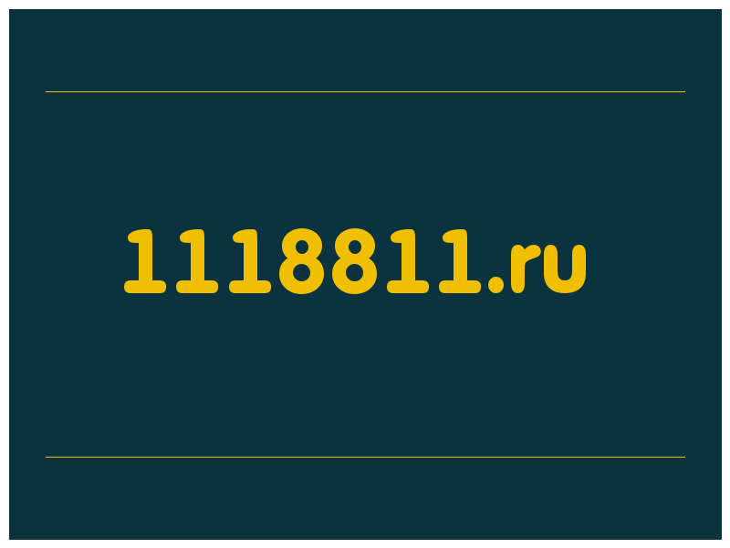 сделать скриншот 1118811.ru