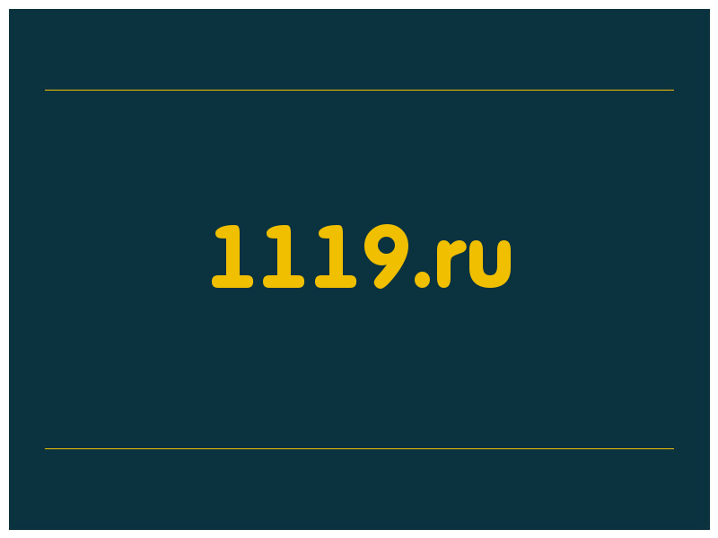 сделать скриншот 1119.ru