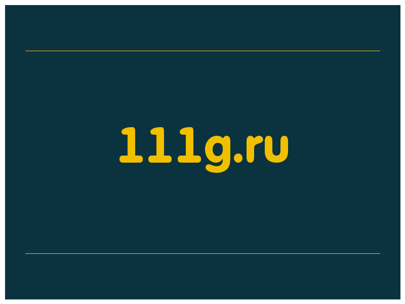 сделать скриншот 111g.ru