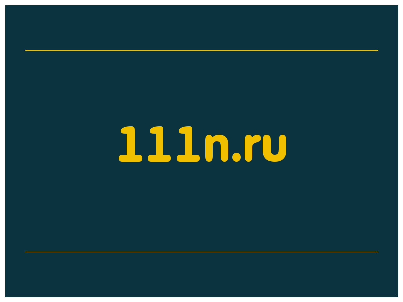 сделать скриншот 111n.ru