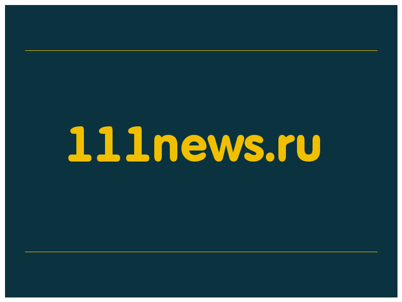 сделать скриншот 111news.ru