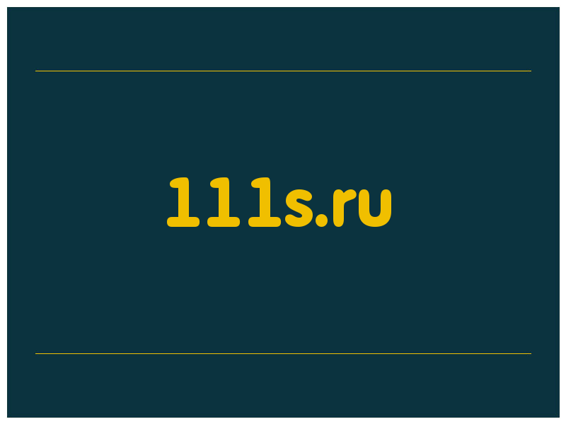 сделать скриншот 111s.ru