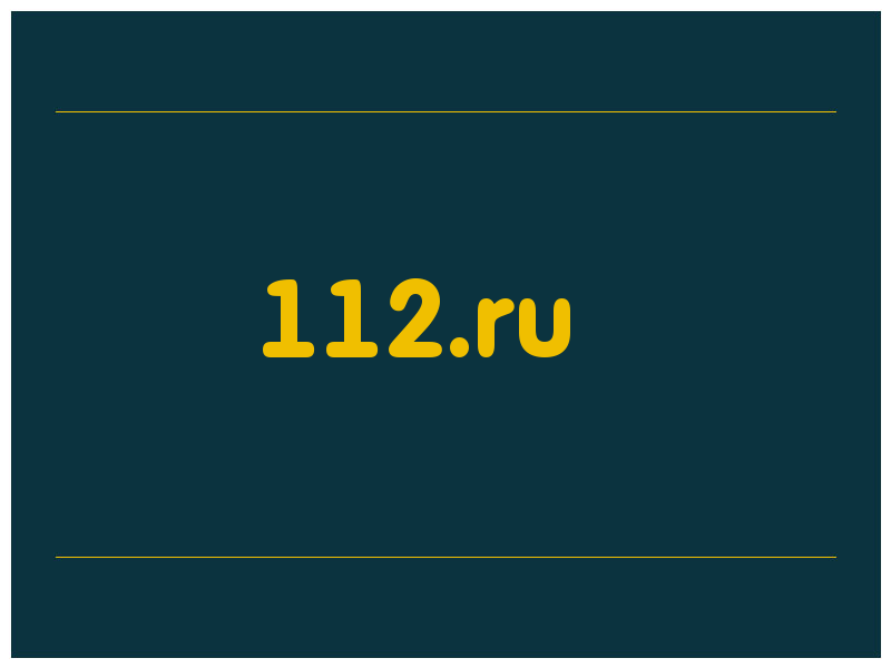 сделать скриншот 112.ru