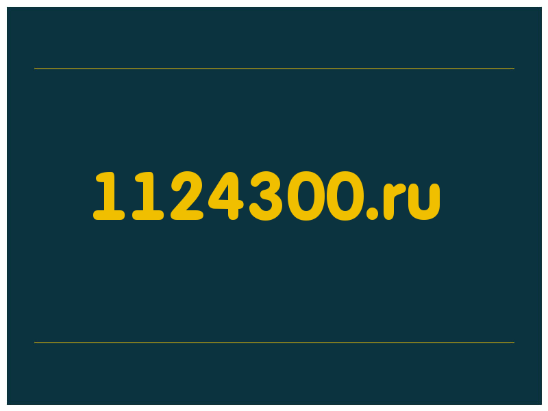 сделать скриншот 1124300.ru