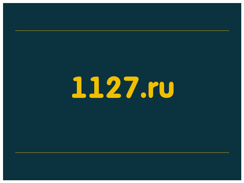 сделать скриншот 1127.ru