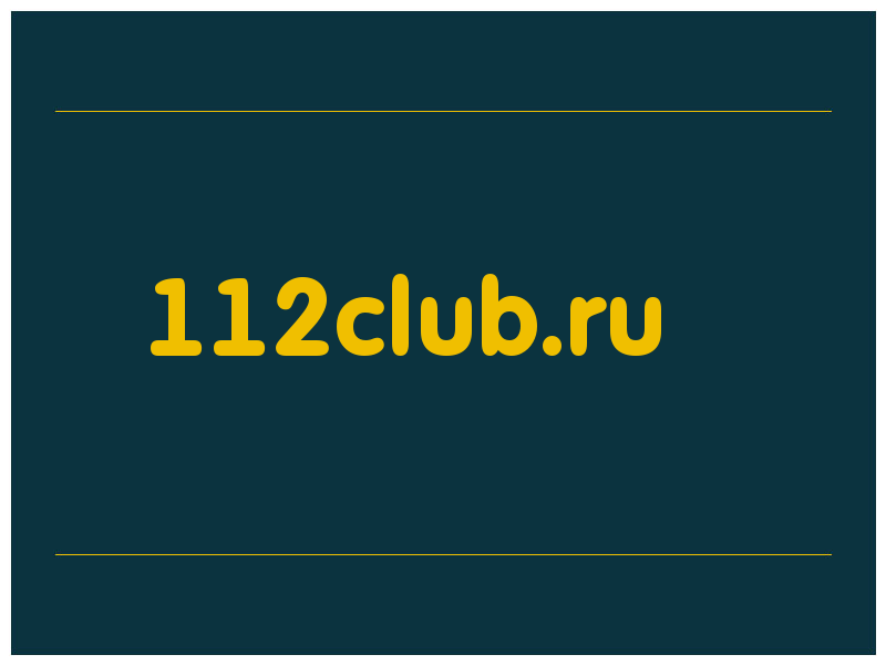 сделать скриншот 112club.ru