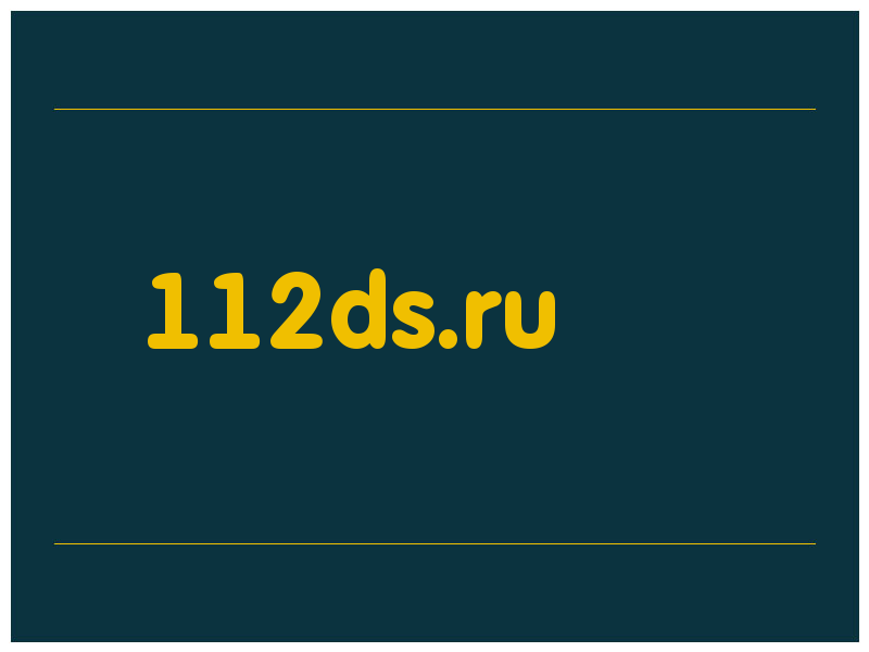 сделать скриншот 112ds.ru