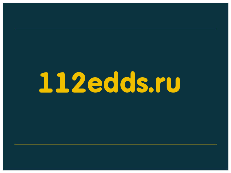 сделать скриншот 112edds.ru