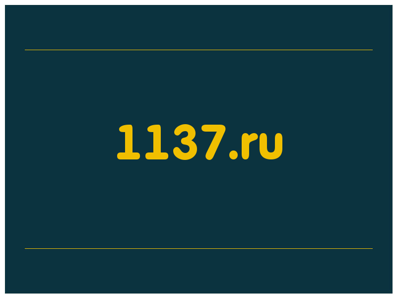 сделать скриншот 1137.ru