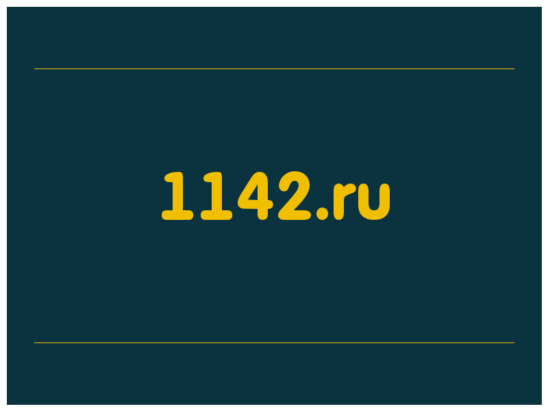 сделать скриншот 1142.ru
