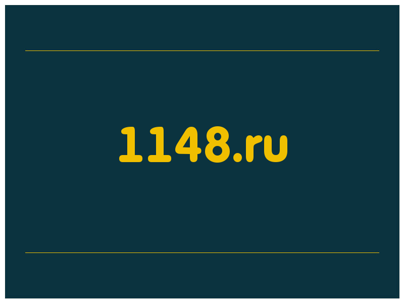 сделать скриншот 1148.ru