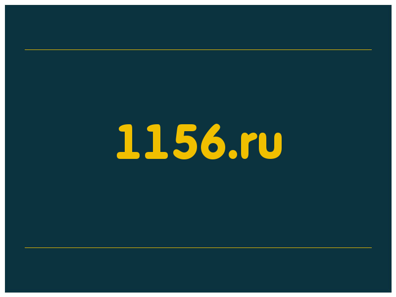 сделать скриншот 1156.ru
