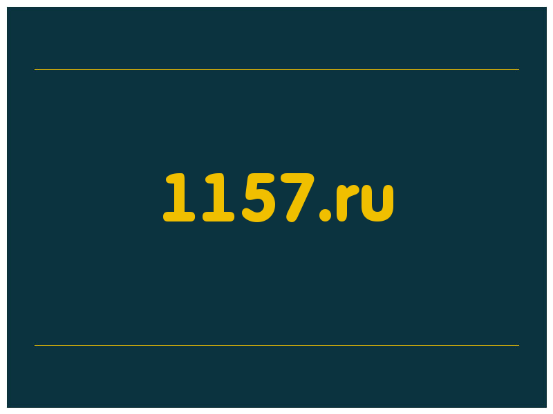 сделать скриншот 1157.ru