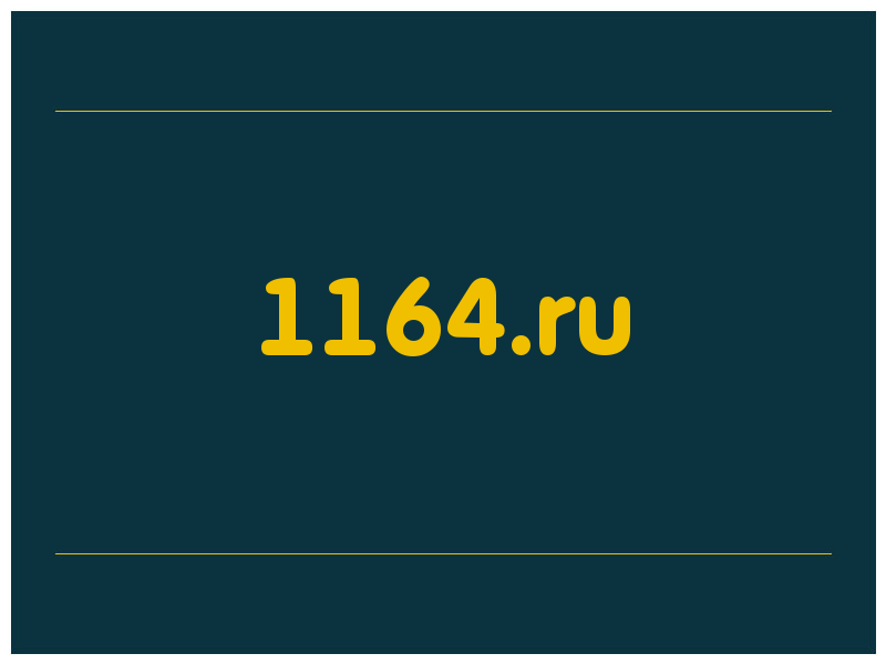 сделать скриншот 1164.ru