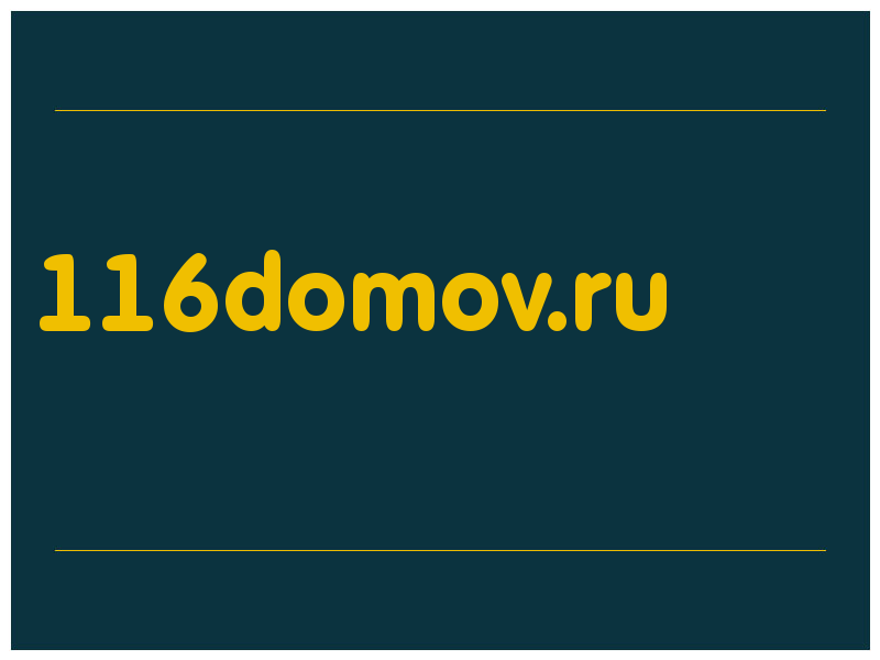 сделать скриншот 116domov.ru