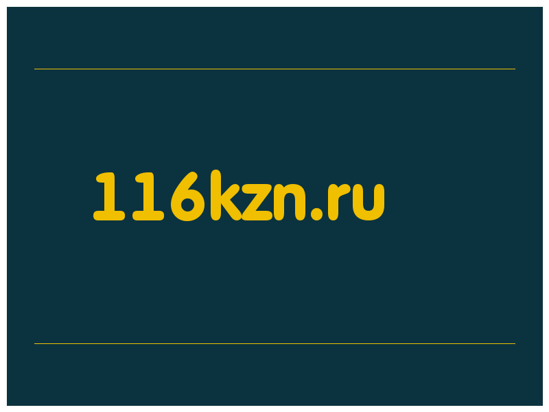 сделать скриншот 116kzn.ru