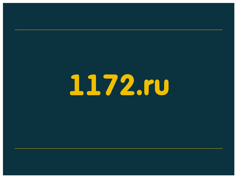 сделать скриншот 1172.ru