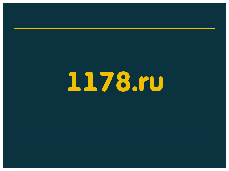 сделать скриншот 1178.ru