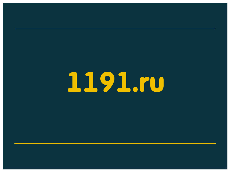 сделать скриншот 1191.ru