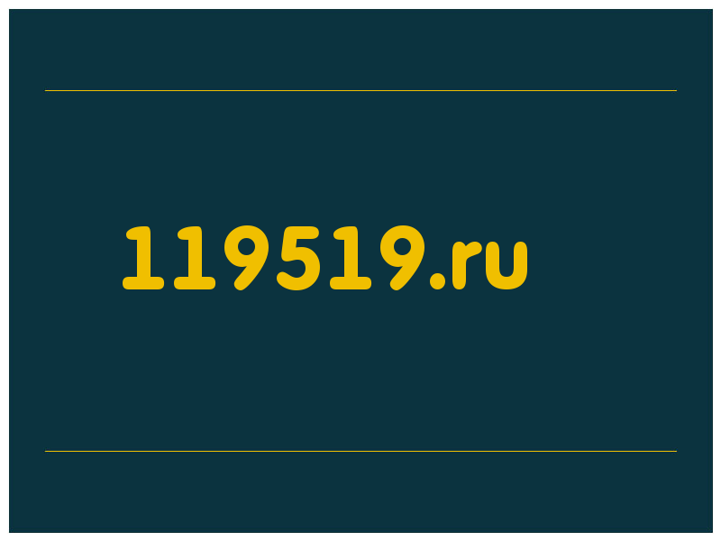 сделать скриншот 119519.ru