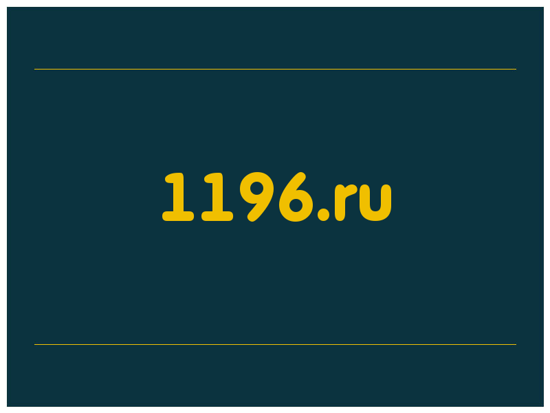 сделать скриншот 1196.ru