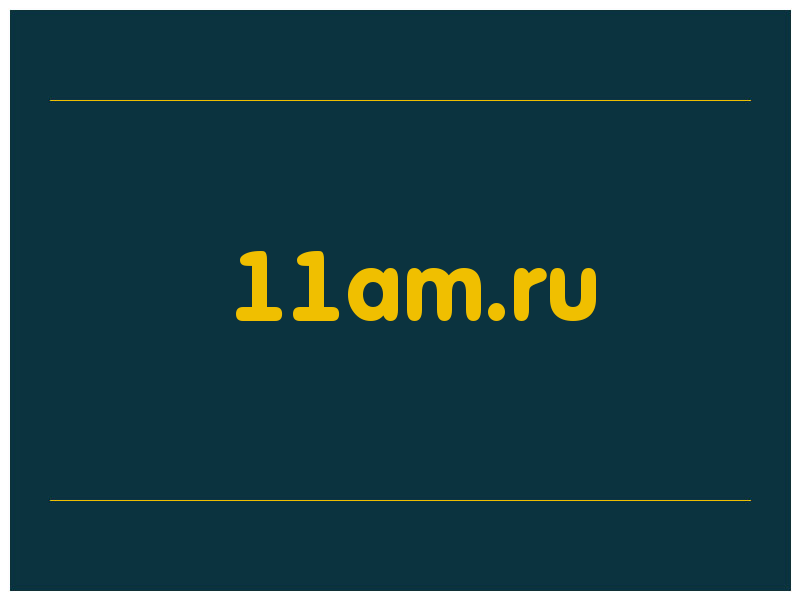 сделать скриншот 11am.ru