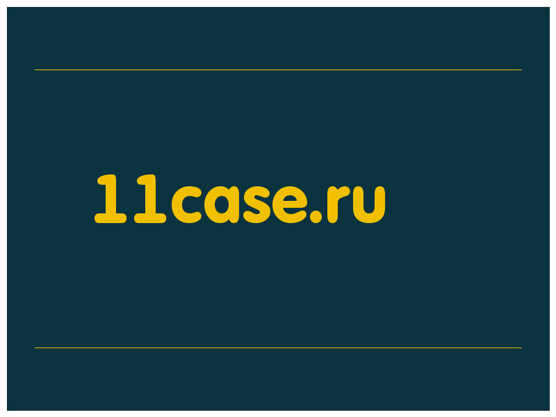 сделать скриншот 11case.ru