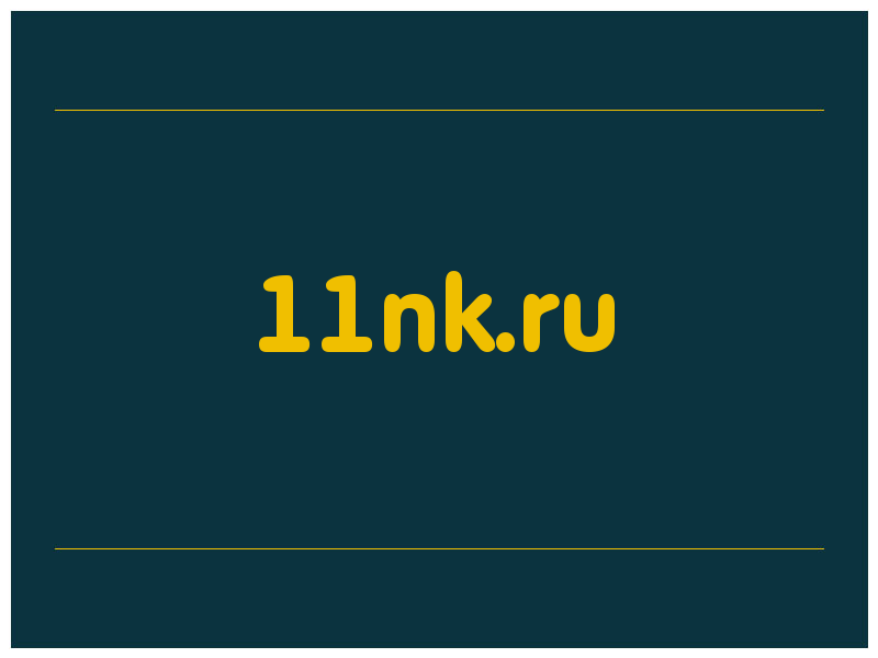 сделать скриншот 11nk.ru