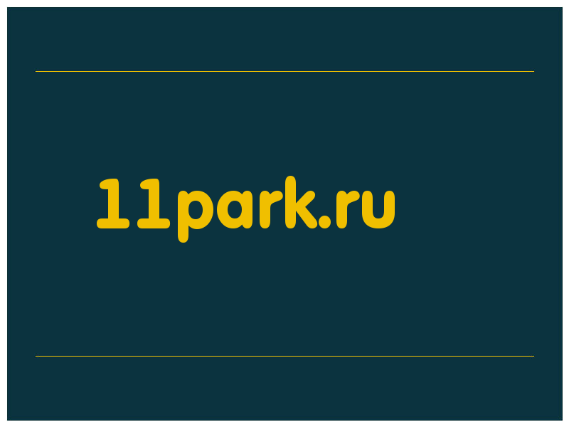 сделать скриншот 11park.ru