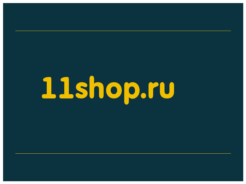 сделать скриншот 11shop.ru