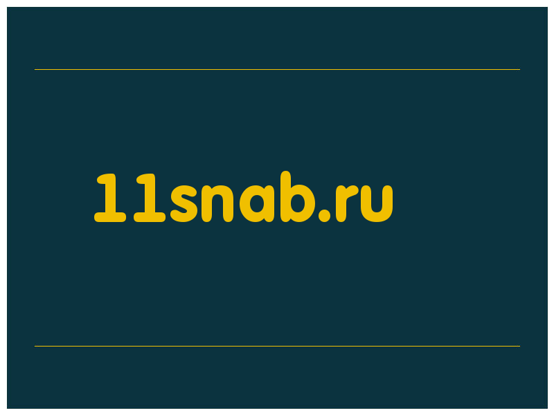 сделать скриншот 11snab.ru