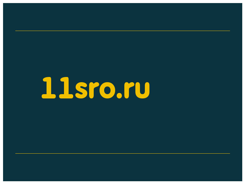 сделать скриншот 11sro.ru