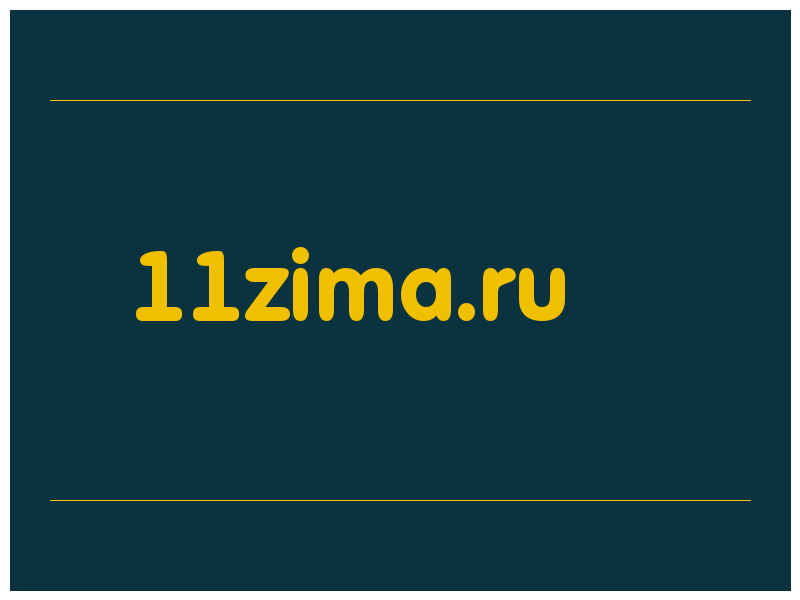 сделать скриншот 11zima.ru