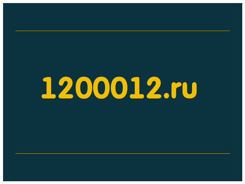 сделать скриншот 1200012.ru