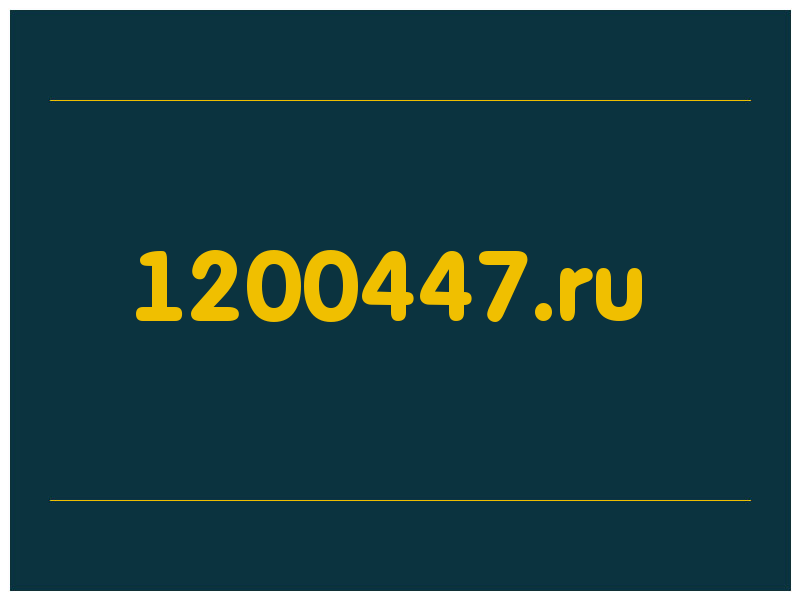 сделать скриншот 1200447.ru