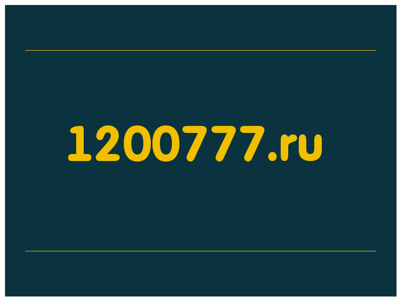 сделать скриншот 1200777.ru