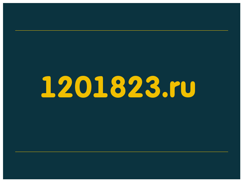 сделать скриншот 1201823.ru