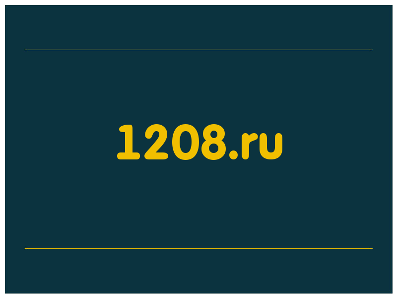 сделать скриншот 1208.ru