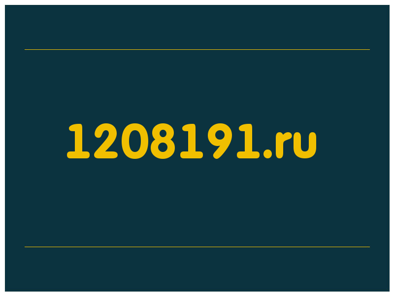 сделать скриншот 1208191.ru
