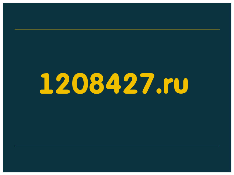 сделать скриншот 1208427.ru