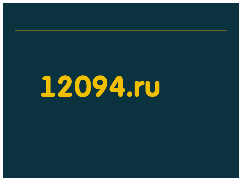 сделать скриншот 12094.ru